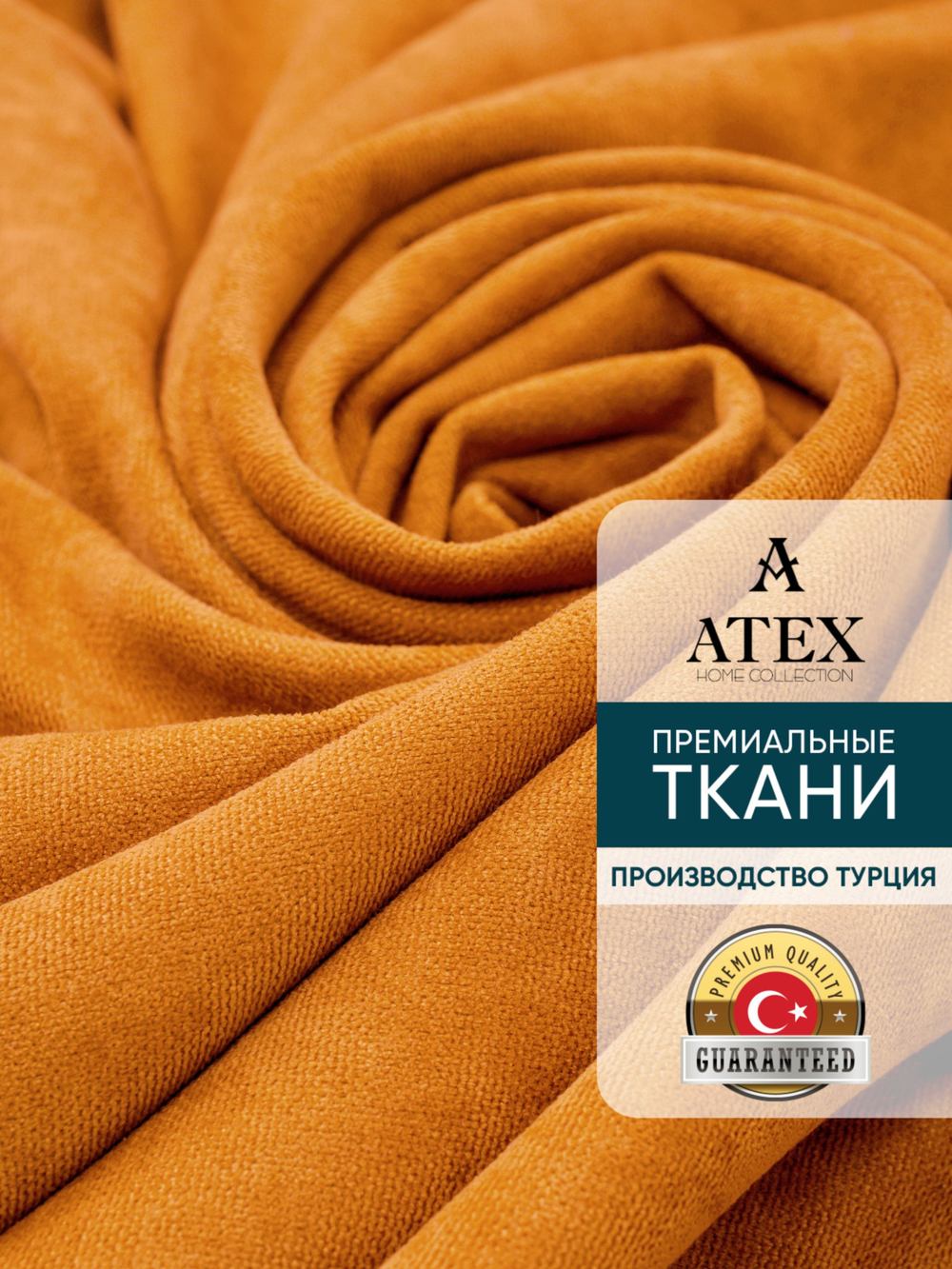 Ткань для штор и интерьера, Канвас