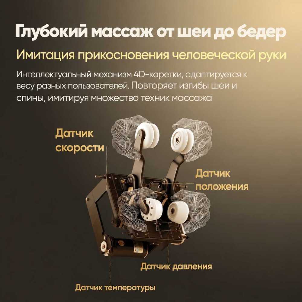Массажное кресло RelaxMaster Ivory Comfort SL [4D]