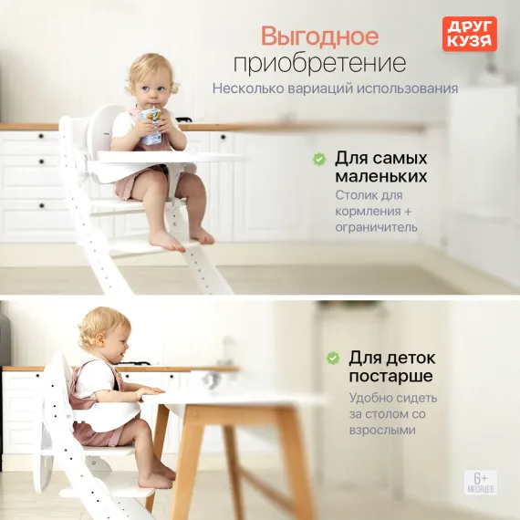 Растущий стул "ПАВЛИН", белый с дополнительными элементами - фото: 2