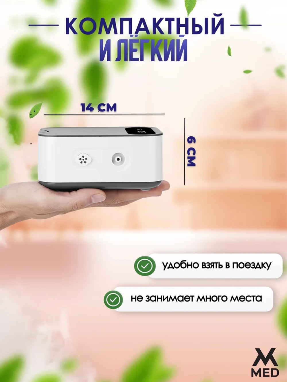 Небулайзер компрессорный