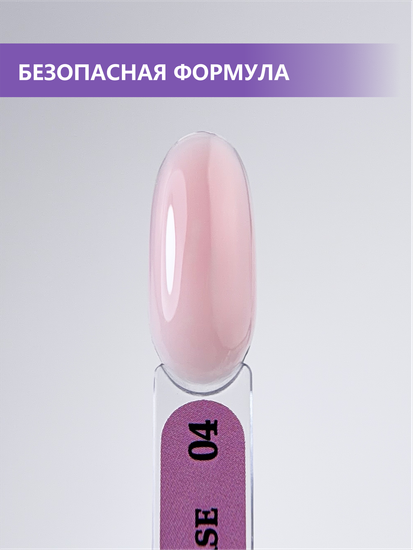 Камуфлирующая база ENIGMANIC PREMIUM series №04 15 мл.