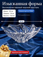Салатник овальный "Bromelias" 35 см