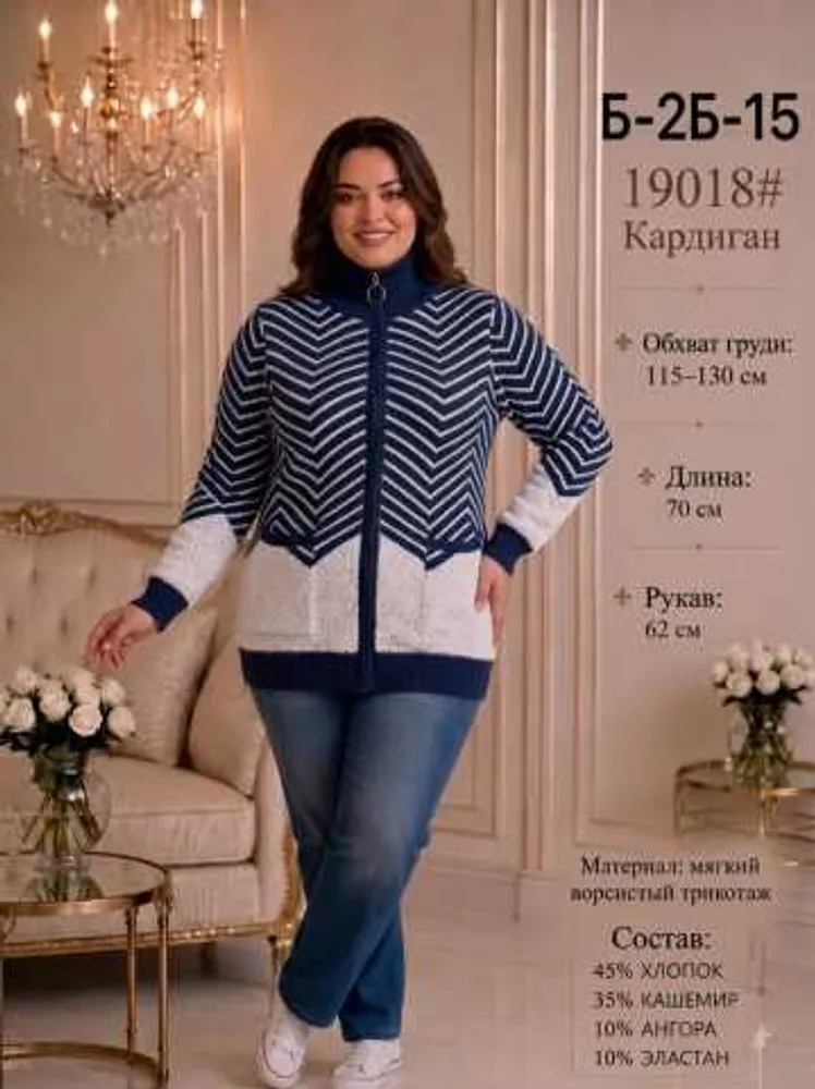 Альпака 11270 (1486495198) Fabrika