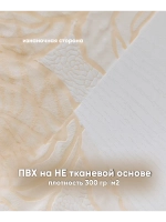 Скатерть на стол клеенка 140х140 пудровая