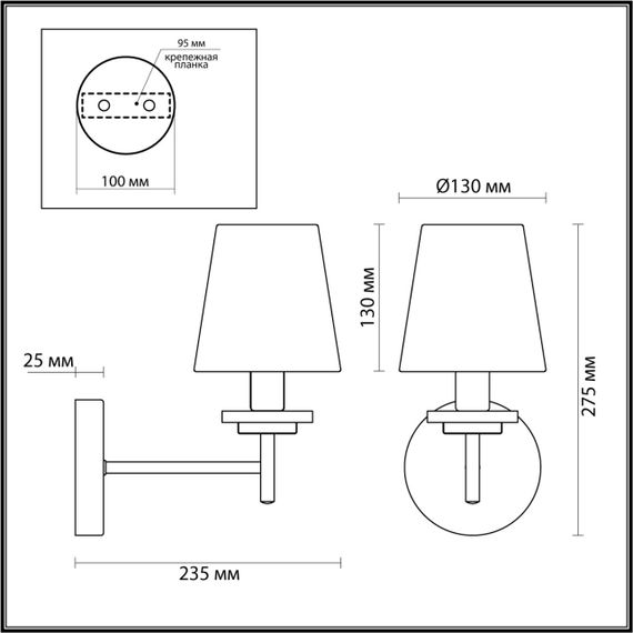 Бра Lumion County Betsy 4497/1W