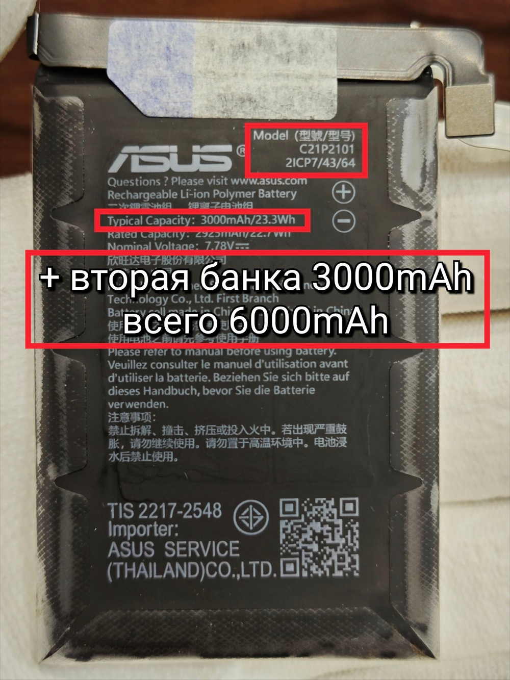 Аккумулятор ПРЕМИУМ для ASUS Rog Phone 5 / 5S (C21P2001) Категория "Премиум качество" АКБ 6000mAh Li-ion Polymer Battery