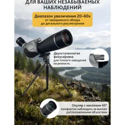 Зрительная труба Levenhuk New Blaze ED 80 с аксессуарами для фокусировки