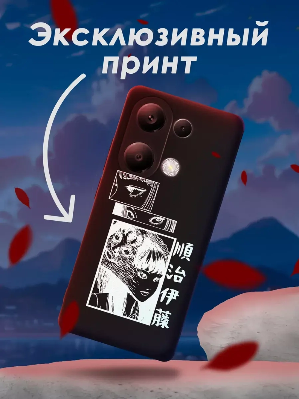 Чехол на Xiaomi Redmi Note 13 Pro 4G с принтом