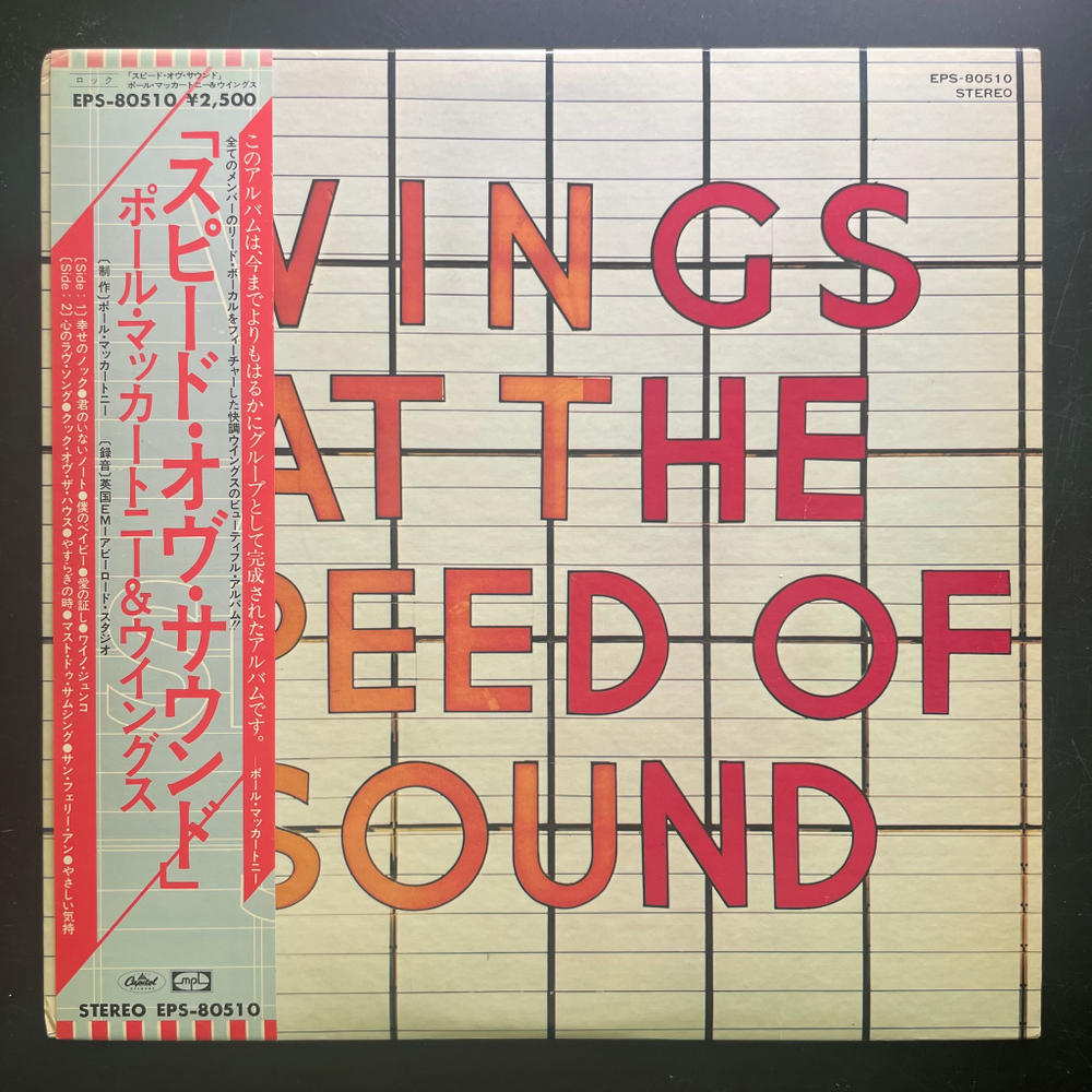 Wings ‎– Wings At The Speed Of Sound (Япония 1980г.)