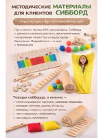 Сенсорный Чулок Кислинг 150*60