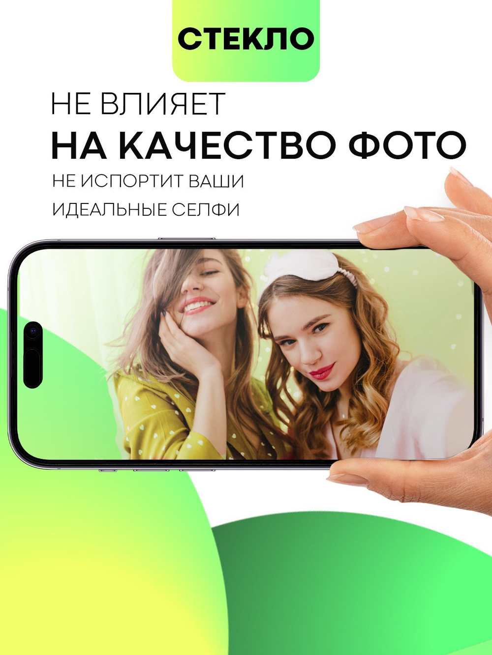 Набор стекол антишпион BROSCORP для Apple iPhone 14 Pro оптом (арт. IP14PRO-FSP-GLASS-SPY-SET2)