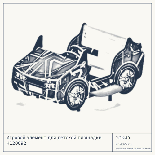 Игровой элемент для детской площадки Н120092 — от 41 000 ₽