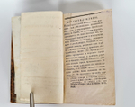 "Краткая история о городе Архангельском". В.Крестинин. 1792 г. - редкая книга