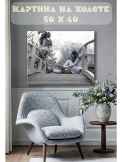 Картина на стену 40 X 50 Девушка