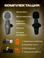 Микрофон петличный, 2шт. беспроводной с шумоподавлением