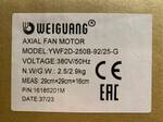 Вентилятор Weiguang YWF-2D-250-S(B)-92/25-G (YWF(K)2D250-Z)