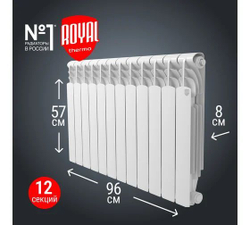 Радиатор ROYAL THERMO Revolution Bimetall 500 2.0 12 секций НС-1295110