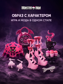 Кукла шарнирная подвижная Monster High Secrets of Spookiness: Draculaura Garden Mystery