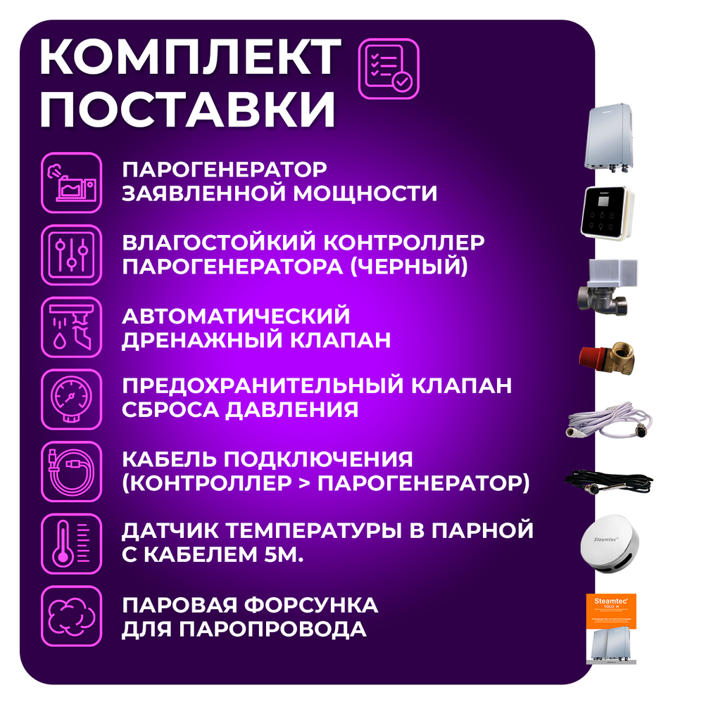 Steamtec TOLO Н 120 -12 кВт, вертикальный парогенератор 220\380В (объем парной 11-14 м3)