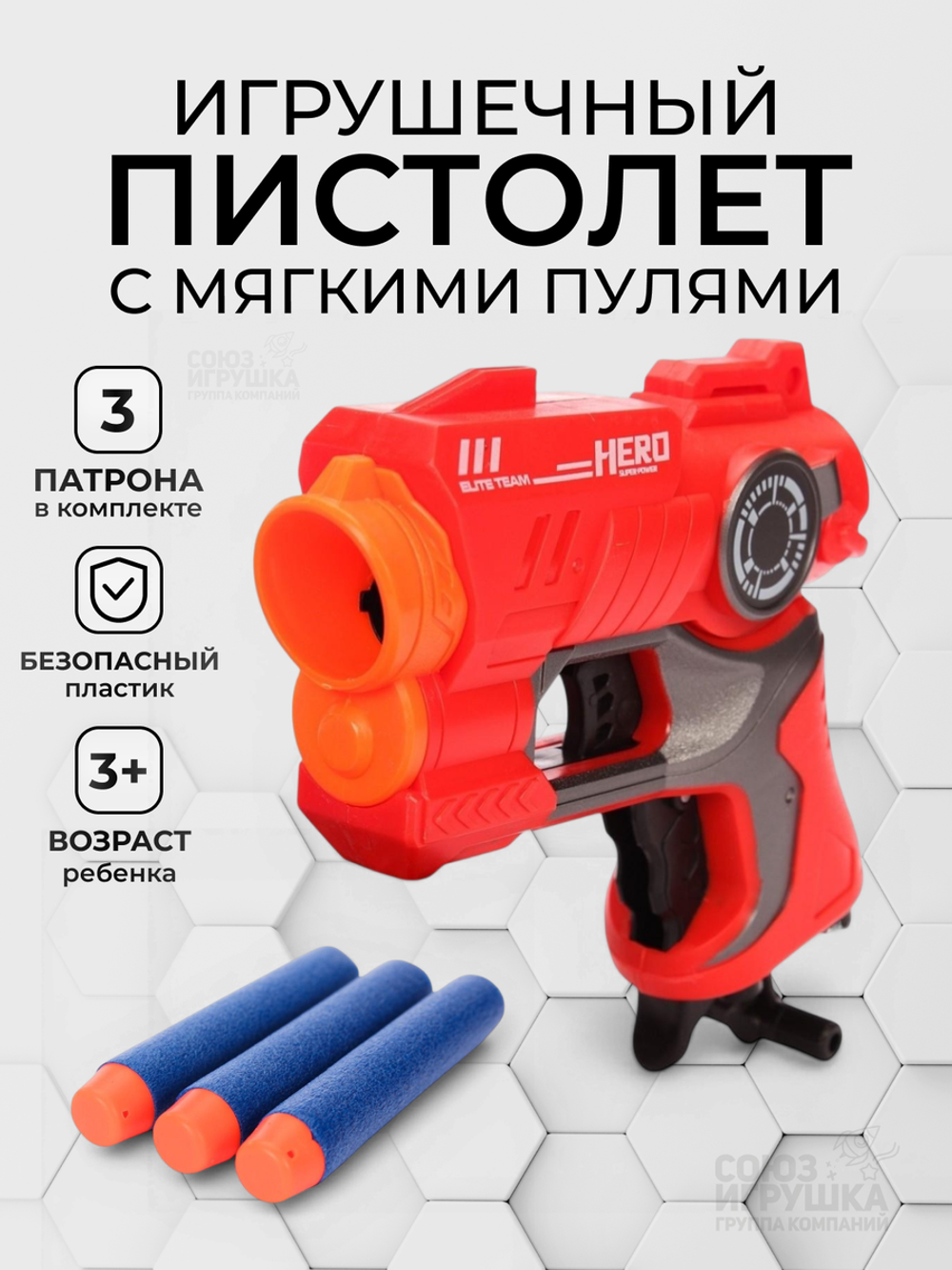 Пистолет с мягк.пулями, коробка JLX7245