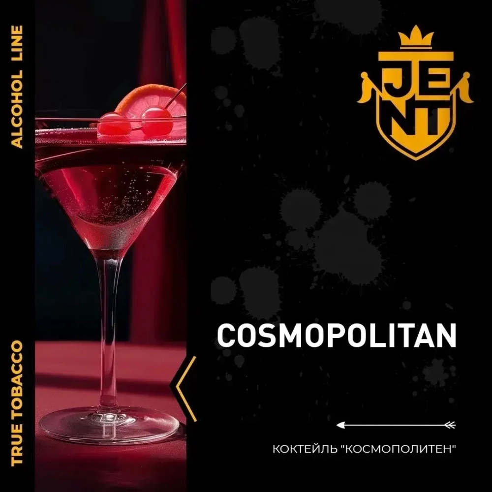 JENT 200гр. Коктейль «Космополитен» (Cosmopolitan)