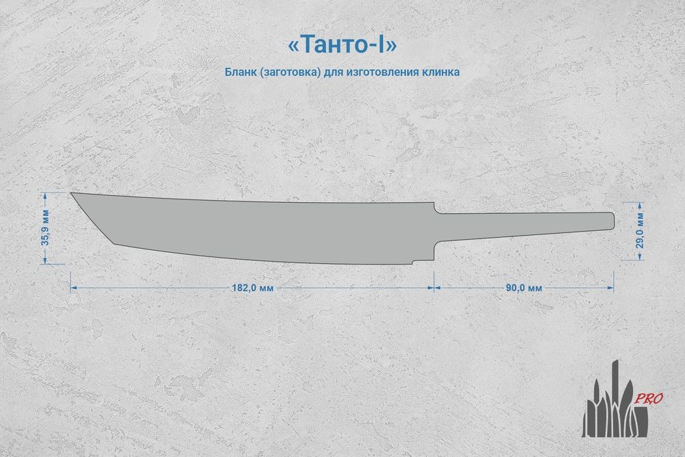 Заготовка для ножа, сталь AUS10Co 5,2мм. Модель "Танто-I" с клинком 180мм, ТО 61-62HRC