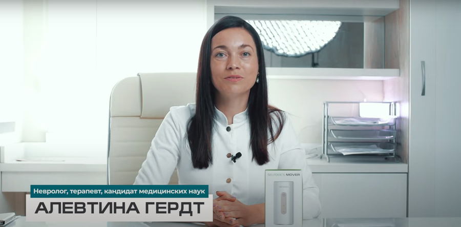 Врач Алевтина Михайловна Гердт о "SELFDOCS MOVER" Врач Алевтина Михайловна Гердт о "SELFDOCS MOVER"