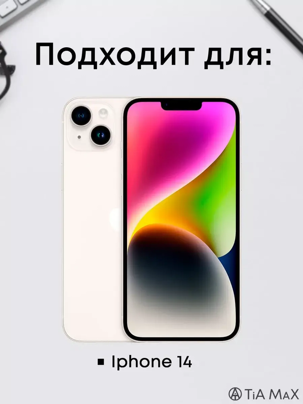 Чехол на iPhone 14 для Айфон 14 с принтом