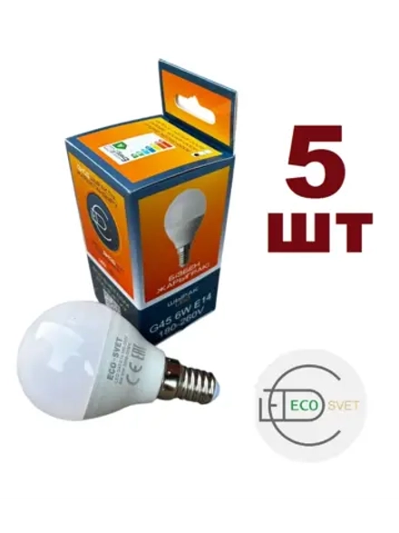 Светодиодная Led Лампа G45 6W Е14 тёпл 5шт