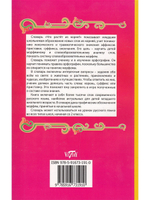 Словообразовательный словарь для учащихся начальных классов.Что растет из корня?