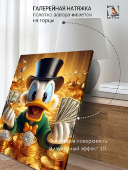 Картина Вечер богатства 50x70см на стену 1шт.