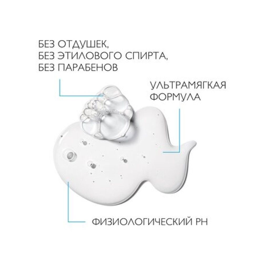 La Roche-Posay Cicaplast Lavant B5 Очищающий гель для сверхчувствительной кожи, 200 мл