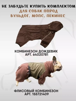 Попона для собак одежда для французского бульдога мопса