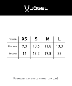 Щитки футбольные Jogel JA-201 Evofly, чёрный