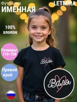 Именная футболка Валя