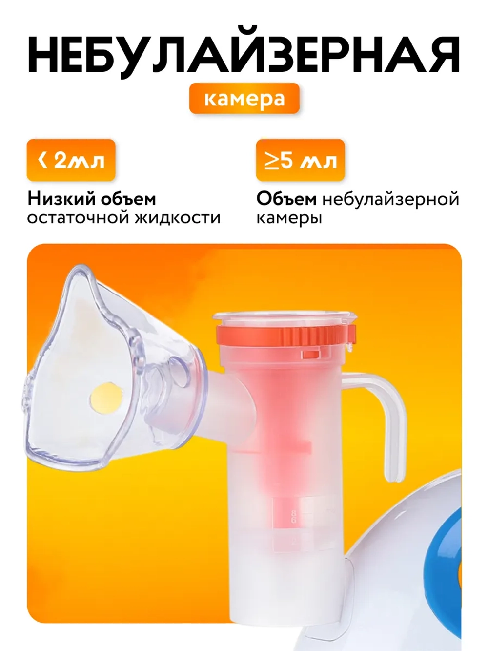 Небулайзер компрессорный Med-Mos