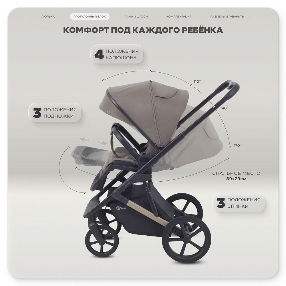 Детская коляска Rant Garda 3 в 1 с автокреслом Miro Black Mocca