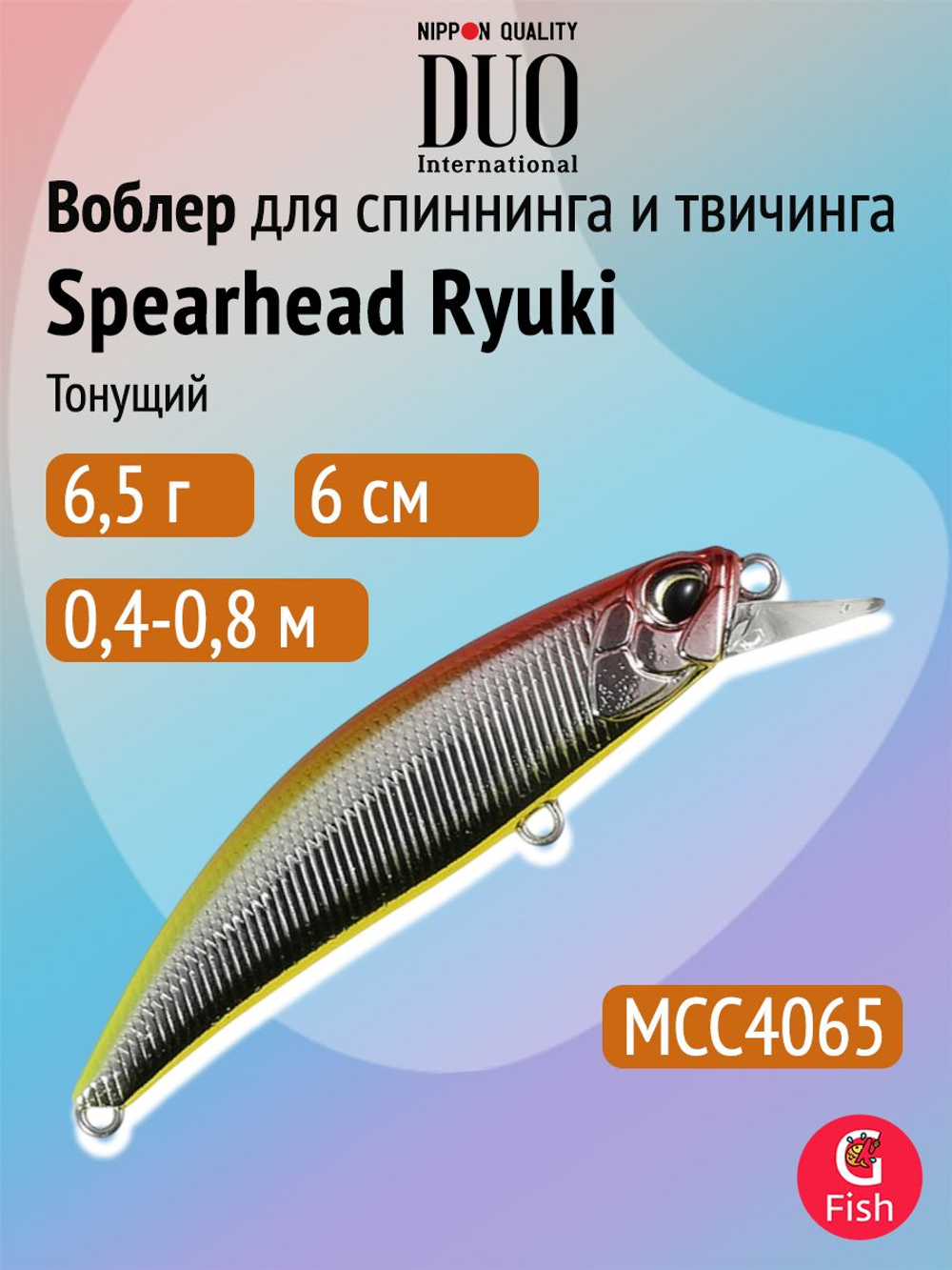 Воблер DUO Spearhead Ryuki 60 S, CCC3815 Brown Trout ND