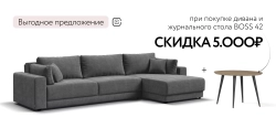 Угловой диван Босс Прайм Макс Шенилл Клауд графит