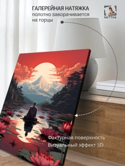 Картина Закатный лотос модульная 30х40см 1шт.