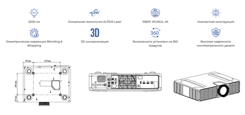 Проектор Appotronics AL-MK525A с объективом AL-ML100MA лазерный