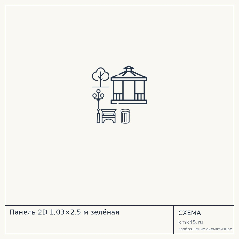 Панель 2D 1,03×2,5 м зелёная — от 2 000 ₽