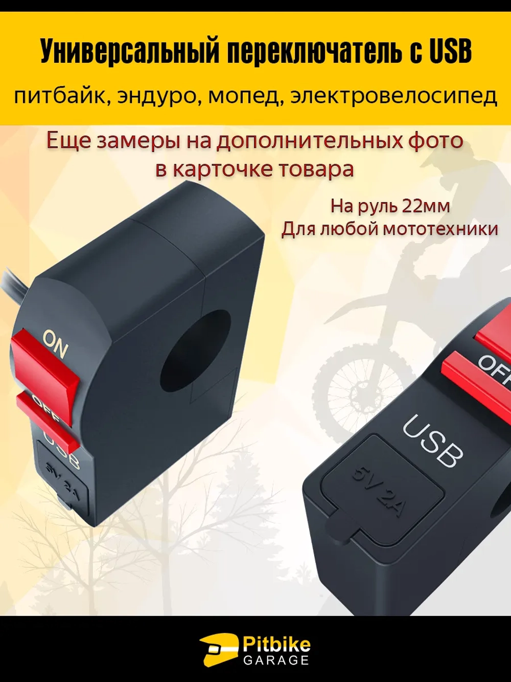 P+t B- Kt Rt Et Переключатель для мотоциклов универсальный