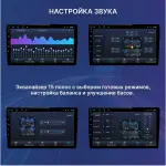 Магнитола для Lada Vesta NG 2023+ (ШГУ, рамка черная матовая) - FarCar S400-TS18 монитор 9.5" QLED на Android 14, CarPlay, 4G SIM-слот