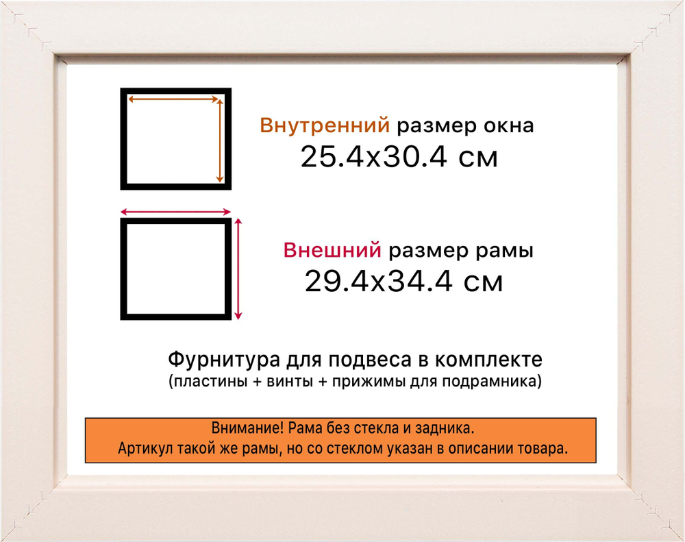 Рама 25x30 для картин и фотографий