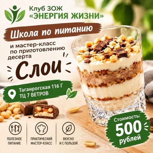 Мастер-класс