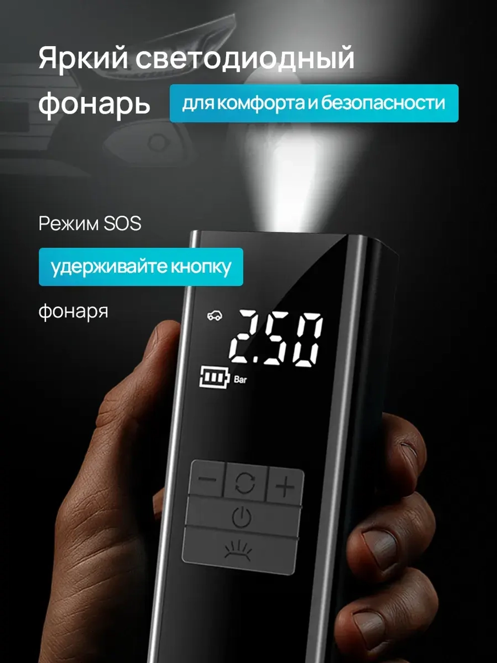 Насос автомобильный беспроводной
