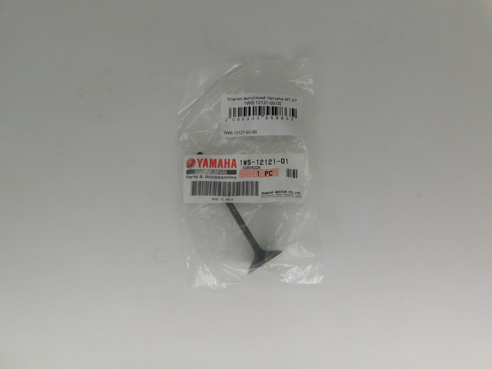 Клапан выпускной Yamaha MT-07 1WS-12121-00-00