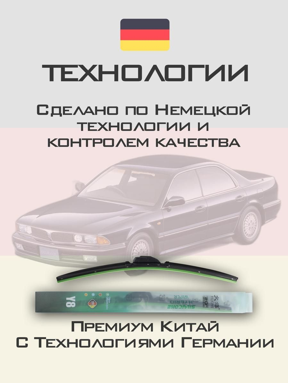 Щетки стеклоочистителя HUOYE Y8 550/475 мм на Lexus IS1пок | Hook/J-Hook