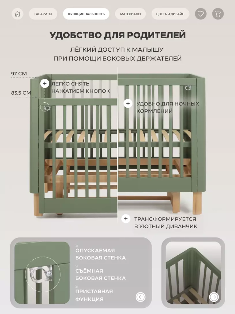 Кровать детская RANT AMIRA (арт.801), Olive